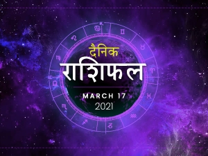 17 मार्च राशिफल: सेहत के मामले में आज ये राशियां रहें सावधान