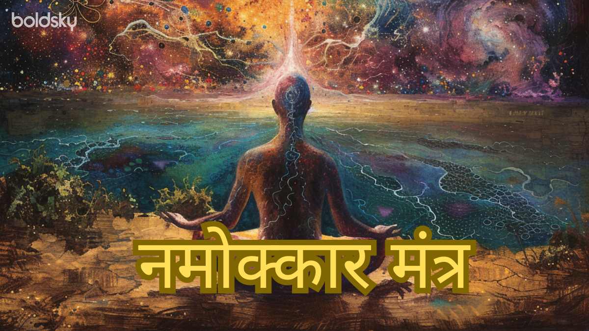 Namokar Mantra