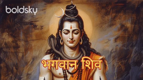 Lord Shiva