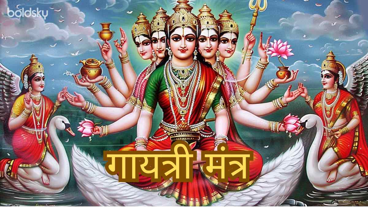 gayatri mantra in hindi