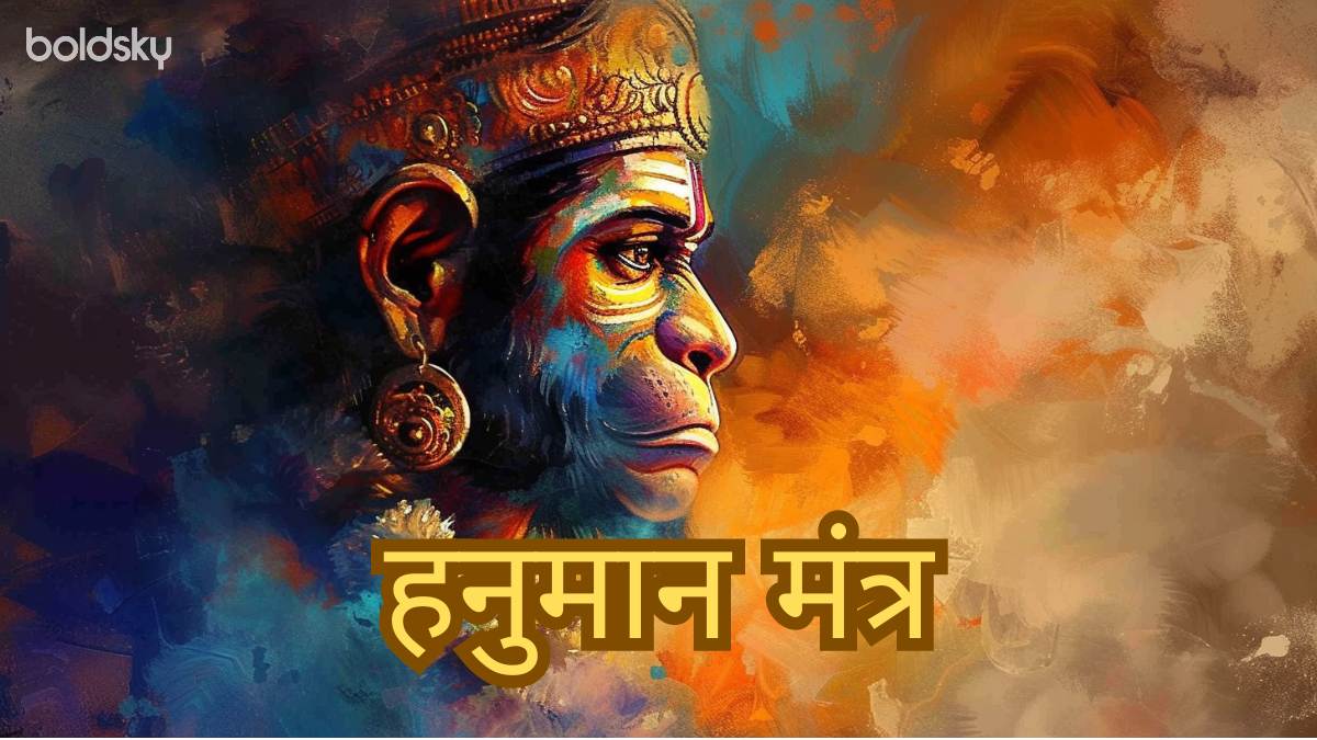 hanuman mantra in hindi
