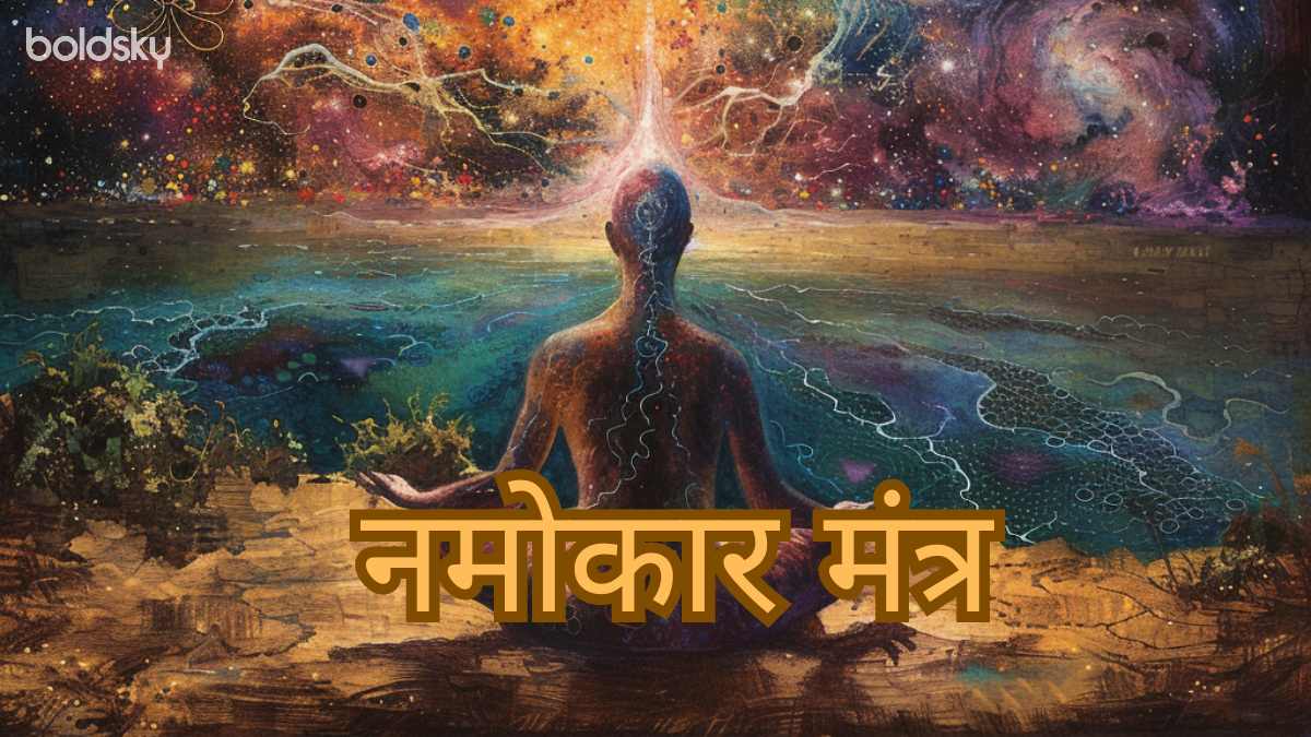 namokar mantra in hindi