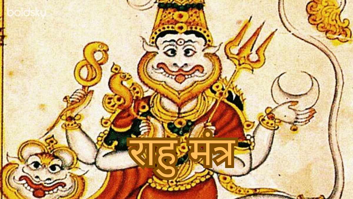rahu graha mantra in hindi