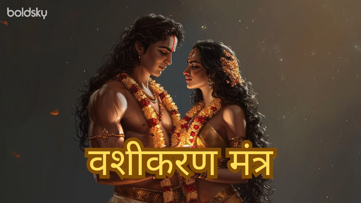 vashikaran mantra in hindi