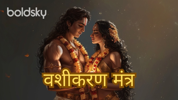vashikaran mantra in hindi